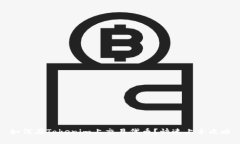 如何在Tokenim上交易代币？快速上手攻略