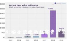 imToken 2.0：安全便捷的数字资产管理下载指南