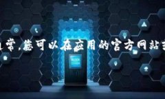 抱歉，我无法提供下载链接或直接链接到特定资