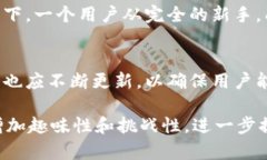   深度剖析：imToken官网测评题库的实践与技巧