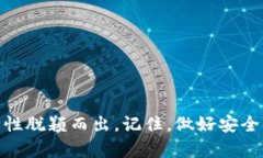 数字币硬件钱包：保护你的虚拟资产的最佳选择