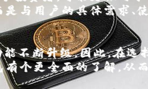 biao ti/biao ti：揭秘2023年性价比最高的虚拟数字钱包！/biao ti

/guanjianci：虚拟数字钱包, 2023年, 性价比, 加密货币, 钱包比较/guanjianci

引言：虚拟数字钱包的崛起
随着数字货币的快速发展与应用，虚拟数字钱包成为越来越多人的选择。你可能会想，什么是虚拟数字钱包？简单来说，它就是一个可以存储、管理和使用你的加密货币的工具。
而对于各种不同功能的虚拟钱包，市场上选择繁多，究竟哪个虚拟数字钱包最划算呢？在这篇文章中，我们将通过比较一些热门的钱包，帮助你找到最适合自己的选项。

1. 选钱包前，你需要考虑什么？
在选择虚拟数字钱包之前，你需要考虑几个关键因素，这样才能做出明智的决策。首先是安全性。安全性一直是数字货币存储的重中之重，确保你的资产不被黑客攻击是最重要的。其次是费用，包括存款费用、交易费用等。不同钱包之间的费用差异可能很大。
此外，用户体验也是不容忽视的因素。你希望钱包界面友好，操作简便。最后，钱包支持的币种种类也很重要。如果你持有多种加密货币，确保钱包能够支持它们。

2. 人气虚拟钱包的优缺点
下面，我们将介绍一些目前市场上比较热门的虚拟数字钱包，包括其优缺点，帮助你综合考虑。

2.1. Coinbase
Coinbase 是一个非常受欢迎的数字货币交易所和钱包。它的优点在于用户友好，特别适合新手。此外，Coinbase 提供的安全措施非常到位，用户的资产能够得到良好的保护。
但是，有一点不足就是交易费用相对较高，特别是在进行频繁交易时，可能会让你觉得成本不小。

2.2. Binance
巴尔萨的 Binance钱包同样是一款备受欢迎的虚拟钱包。该平台支持的币种种类非常多，非常适合那些想要进行多样化投资的用户。同时，交易费用相对较低，这对频繁交易的用户非常友好。
不过，缺点在于，Binance的用户界面比较复杂，对于新手来说，可能上手略显困难。

2.3. Trust Wallet
Trust Wallet 是 Binance 旗下的一款非托管型数字钱包。由于其完全去中心化，用户可以完全掌控自己的私钥，安全性上相对高。
然而，Trust Wallet 的用户体验上可能没有其他一些知名钱包流畅，且用户支持服务较慢，可能在必要时无法及时得到帮助。

2.4. Exodus
Exodus 是一款注重用户体验的多功能钱包，支持数百种加密货币。其界面友好，支持多种语言，适合全球用户。
但是，Exodus 是一个热钱包（在线钱包），在安全性上相对较弱，对于长期持有的大额资产来说可能不是最佳选择。

2.5. Ledger Nano S/X
如果你的资产较为可观，使用硬件钱包如 Ledger 将是一个不错的选择。它的主要优点在于安全性极高，将私钥保存在离线状态，几乎不可能被黑客攻击。
不过硬件钱包的价格相对较高，对于小额投资者可能性价比不高。同时，与在线钱包相对比，使用起来也稍显不便。

3. 如何评判哪个钱包最划算？
选择哪个虚拟数字钱包最划算，不单单是看其拥有的功能和安全性，还要结合你的个人需求。例如，如果你是一个新手投资者，可能更倾向于操作简单且安全性高的钱包；而如果你是一位活跃的交易者，低手续费和币种种类多样化可能更吸引你。
同时，考虑到钱包的易用性、操作习惯以及你对安全性的认知也非常重要。很多时候，最划算的钱包并不是单一的，而是与用户的具体需求、使用习惯息息相关。

4. 未来趋势与总结
总的来看，虚拟数字钱包正在快速演变。 NFT（非同质化代币）、DeFi（去中心化金融）等新兴趋势，都在推动钱包的功能不断升级。因此，在选择虚拟数字钱包时，除了考虑当前的手续费和安全性之外，也要关注这些钱包是否能适应未来的趋势。
最终，哪个虚拟数字钱包最划算，就像每个人的选择口味一样，因人而异。希望通过这篇文章，你能对市场上各大钱包有个更全面的了解，从而找到最符合你需求的那一个。