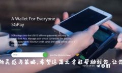 tiaoti如何高效查询以太坊区块链钱包历史记录？