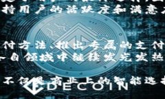 易币付和亚博是一种怎样的联系？深度解析两者