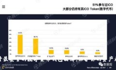 揭开最安全的数字货币钱包品牌，保护你的资产