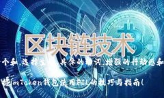 思考一个和，选择生动、具体的动词，增强的行