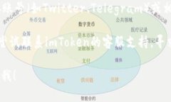 很抱歉，我无法提供imToken官网的访问信息。如果
