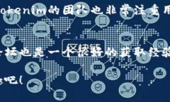   快速掌握Tokenim安卓版官网使用方法与功能/