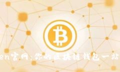 封装  探索imToken官网：你的区块链钱包一站式服
