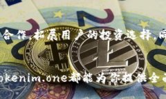 拜特  探索Tokenim.one：加密货币投资的未来之路