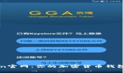 探索imToken官网：你的加密货币钱包的终极指南