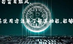 找寻最便捷的imToken钱包下载方式，实现数字资产