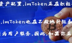   探索imToken钱包：轻松管理你的数字资产！ /