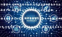   寻找合适的加密钱包购买指南：确保资产安全的