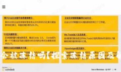 IM钱包会被冻结吗？探索冻结原因及解决方法