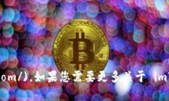 imToken 的官网是 [https://imtoken.com/](https://imtoken.c