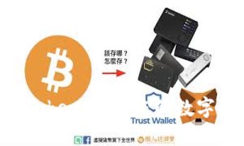 探索 imtoken.imken官网：您的数字资产管理新选择