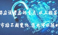   推荐2023年最佳虚拟数字货币钱包平台，安全便