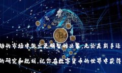   深入了解OK交易所：手续费结构与点卡使用技巧