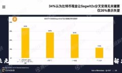 为什么无法访问imToken官网？解析常见问题及解决