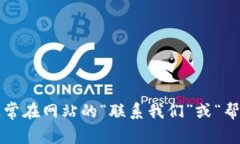 很抱歉，我无法为您提供imtoken的官网邮箱信息。