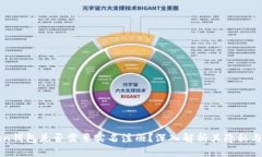 imToken钱包是否需要实名注册？深入解析其隐私与