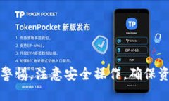 imToken需要邀请码吗？解密imToken的注册与使用流程