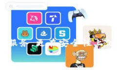 数字货币转移到imToken钱包的终极指南数字货币
