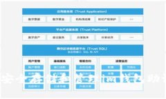 如何安全存储和管理im钱包助记词？