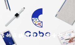 如何选择一个可靠的区块链钱包：安全性与便捷
