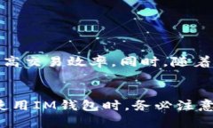 IM钱包地址示例解析：了解数字资产存储的关键