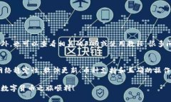 baioti解决imToken钱包无法添加币种的实用指南/ba