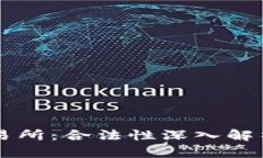 香港数字货币交易所：合法性深入解析与市场前