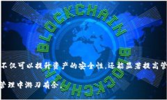   加密钱包叠加技巧：轻松提升安全性与管理效率