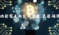 更新 imToken 钱包是必不可少的，抓紧时间了解！