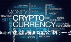 如何在ImToken中注册EOS公钥：一步一步的指南