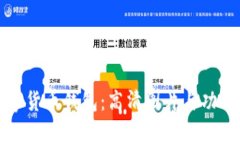 探索最佳数字货币钱包：高清图片与功能全方位