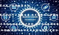 bianji数字货币钱包：揭开最可靠选项的面纱/bia
