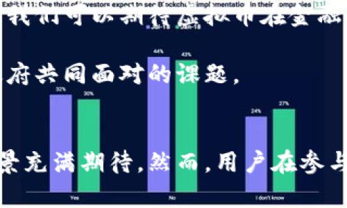   钱包虚拟币的真实用途大揭秘：你必须了解的几大关键  / 

 guanjianci  数字货币, 虚拟钱包, 钱包功能, 加密货币, 电子支付  /guanjianci 

什么是钱包虚拟币？
钱包虚拟币，顾名思义，就是存放在数字钱包中的虚拟货币。这种货币形式并不是我们日常所见的纸币或者硬币，而是一种电子方式存在的资本。它基于区块链技术，主要目的是便于在线交易、投资和保存。与传统货币相比，虚拟币具有去中心化、匿名性和便捷性等特点。

虚拟币有什么作用？
首先，虚拟币可以用于在线支付。这种支付方式越来越受到人们的欢迎，因为手续简单、传输快速。你可以在各种电商平台、线上服务甚至某些实体店使用虚拟币进行交易。此外，一些国际商户接受虚拟币支付，这样就省去了货币兑换的麻烦。

其次，虚拟币还可以作为投资工具。许多人利用虚拟币的价格波动进行短线交易，借此获利。虽然这种方式风险较高，但相对其他投资形式来说，回报率也相当可观。

此外，钱包虚拟币还是一种资产储存的方式。比起传统货币，虚拟币的供给量通常是固定的，这使得它们在某种程度上具备抗通胀的能力。很多人希望通过持有虚拟币来对抗经济的不稳定性，从而为未来的财务安全提供一个保障。

如何创建和使用钱包？
创建钱包相对容易，你只需通过一个提供虚拟货币服务的平台（如Coinbase、Binance等）注册账号。一般来说，注册过程包括填写基本信息以及验证身份。注册后，你就可以创建一个钱包，存储你的虚拟币。

使用钱包则相对简单，你可以通过生成的地址接收和发送虚拟币。要发送虚拟币，你需要输入对方钱包的地址以及要发送的金额。在确认交易信息无误后，你只需要点击“发送”即可。不过，一定要小心，虚拟币交易一旦确认，无法撤销。

虚拟币的安全性如何保障？
安全性无疑是使用虚拟币时最需要关注的问题。因为一旦你的钱包被黑客攻击，资产很可能会不翼而飞。为了保障安全，你可以采取一些措施。例如，使用强密码，不与他人分享任何私钥，定期备份钱包数据等。

另外，选择一个信誉良好的交易平台也是非常重要的。一些平台提供额外的安全措施，比如双重验证、冷存储等，这些都能有效降低被攻击的风险。

虚拟币未来的发展趋势
市场对于虚拟币的接受度不断提高，越来越多的传统企业开始支持以虚拟币进行支付，甚至一些国家正在研究建立国家级虚拟货币。同时，随着区块链技术的深入发展，我们可以期待虚拟币在金融、物流等多个领域的应用场景进一步扩展。

挑战当然也是不可忽视的。由于虚拟币市场仍处于监管比较宽松的阶段，许多不法分子利用虚拟币进行洗钱或者其他非法活动。未来，如何平衡创新与监管，将是各国政府共同面对的课题。

总结
钱包虚拟币作为一种新兴的货币形态，正在改变我们对传统支付和投资的认知。无论是作为日常交易工具，还是投资的选择，虚拟币所带来的便利与潜力让人们对其前景充满期待。然而，用户在参与虚拟币的同时，也需具备相应的风险意识和安全防范措施。希望这篇文章能够帮助你更好地理解钱包虚拟币的用途和意义，也期待你在未来的虚拟币交易中大展宏图。