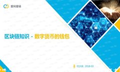     打造专属区块链钱包：设计、构建与实用技巧