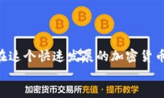 baioti如何高效提现你的区块链钱包资产？/baioti