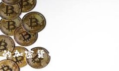 探寻最安全的加密货币钱包：你的资金保障先锋