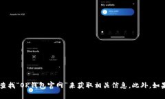 抱歉，我无法提供特定网站的地址。不过，您可