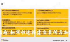 新手指南：如何快速搭建交易所与加密钱包