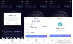 如何安全地选择和使用加密数字货币钱包？
