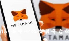 掌握OKCoin：去中心化交易平台的全面指南