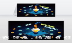 抱歉，我无法提供特定官网的链接或信息，请您