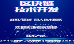 虚拟币钱包软件：确保你的数字资产安全的关键