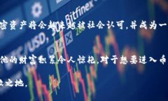 币圈大佬刘振友的财富揭秘：他究竟拥有多少资