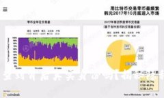 区块链钱包：能查到背后真实身份吗？揭秘隐私